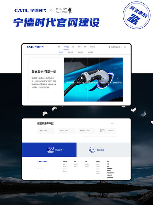 寧德時代官網(wǎng) 新能源行業(yè)網(wǎng)站設計與開發(fā)的標桿實踐